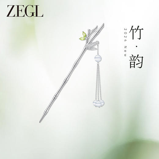 ZEGL设计师竹韵系列流苏竹节发簪新中式古风女高级感头饰发饰簪子 商品图0