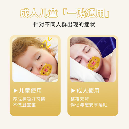 法国原装进口lifesky第四代口呼吸矫正贴 商品图6