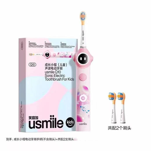 usmile笑容加儿童电动牙刷充电声波全自动软毛3-12岁宝宝牙刷Q10 商品图0