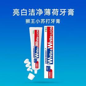 9楼母婴生活馆 2支 LION狮王WHITE&WHITE大白葡萄柚小苏打美白牙膏去渍120g 吊牌价：31.9元 活动价：19.8元2支