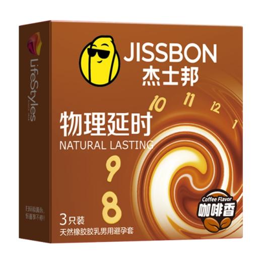 【物理延时套】爆款 顶端加厚 颈环设计 降敏延时 G潮颗粒+咖啡香延时组合 商品图5