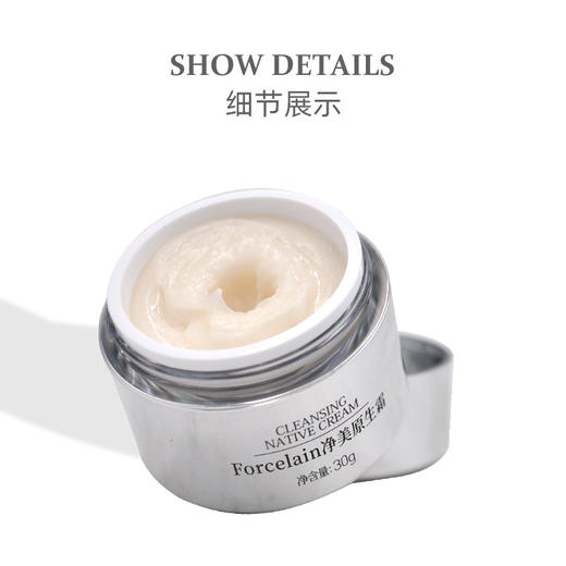 珂蓝芙瑟琳净美原生霜30g 商品图3