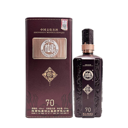 白水杜康窖酒70酒（新升级）浓香型白酒52度500mL*1瓶（买1送1） 商品图0