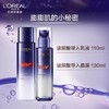 【玻色因爆款推荐】欧莱雅玻色因水乳正装套装(晶露130ml+乳液110ml) 商品缩略图1
