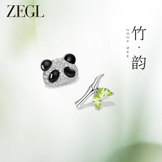 ZEGL设计师竹韵系列熊猫耳钉2024年新款爆款耳环女高级感银针耳饰 商品图0