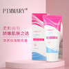买一送一【轻松脱毛 一抹丝滑 PIMMARY脱毛膏 全身通用】男女士手臂腿部温和去腋毛 温和无黑点  商品缩略图0