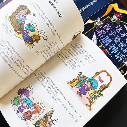 这才是孩子爱读的希腊神话 全4册 商品图11