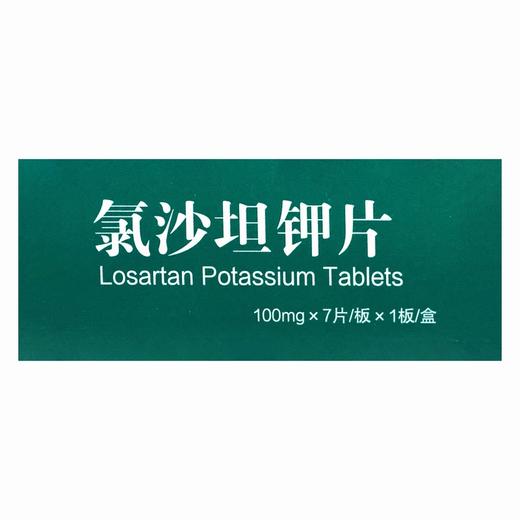 倍怡,氯沙坦钾片【100mg*7片*1板/盒】 浙江华海 商品图3