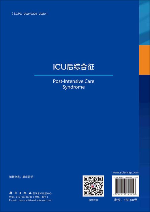 ICU后综合征 商品图3