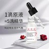 鄭明明嫩肤玫瑰原液15ml收缩毛孔补水保湿提亮肤色抗皱紧致精华液 商品缩略图1