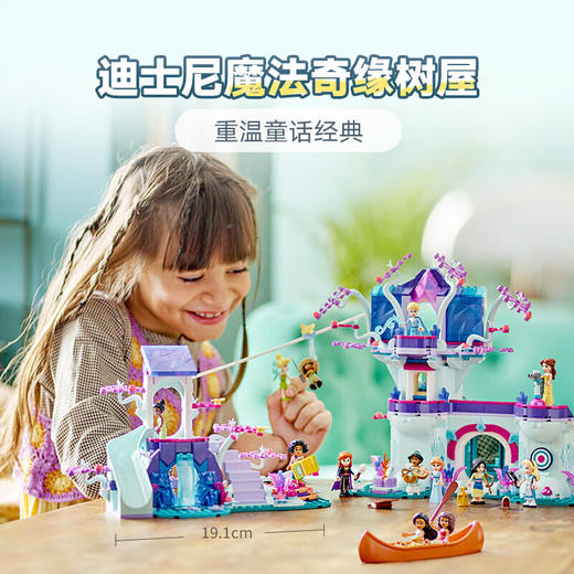 乐高积木L43215乐高好朋友系列魔法奇缘树屋 商品图2