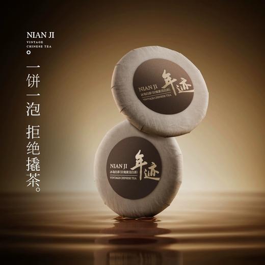 【小罐茶·年迹】云南冰岛老白茶白牡丹茶饼茶叶礼盒装510g 送长辈领导两个年份可选 商品图2