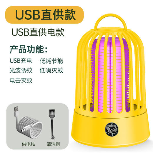 【母婴适用，安全保障！】新款灭蚊灯电击式USB灭蚊灯，家用宿舍便携光触驱蚊器户外-lm！-ry 商品图6