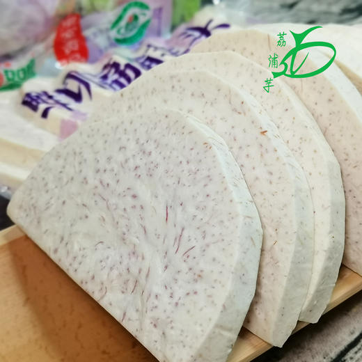 🔥🔥限时3包送1包，4包39.9🔥🔥荔浦芋头/真空袋芋头片/粉糯沙香 商品图0