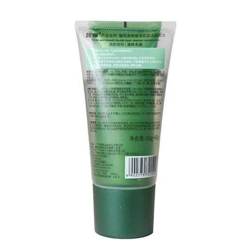 牡丹 净爽嫩滑双层洁面 商品图4