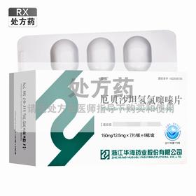 倍悦,厄贝沙坦氢氯噻嗪片【150mg/12.5mg*7片*6板/盒】浙江华海