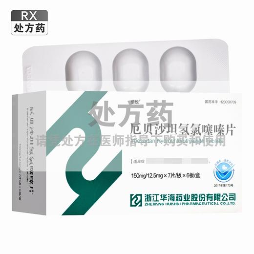 倍悦,厄贝沙坦氢氯噻嗪片【150mg/12.5mg*7片*6板/盒】浙江华海 商品图0