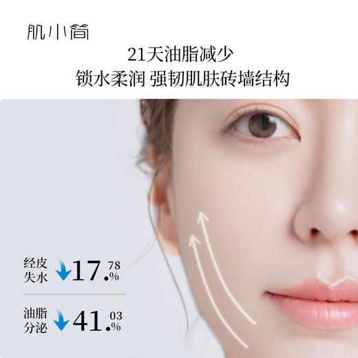 肌小简手参柔复合净研精华液（摇摇精华） 商品图3