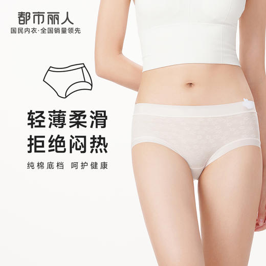 都市丽人基础系列蕾丝网布内裤女棉提花女士内裤低腰平角内裤LK45C7 商品图0