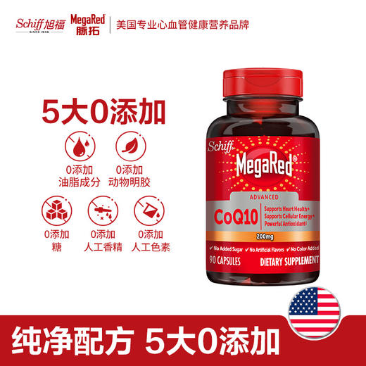 MegaRed脉拓 辅酶Q10【预计3-5个自然日发货】 商品图1