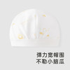 【商场同款】英氏婴儿帽子莫代尔居家小圆帽新生儿胎帽新款 商品缩略图3