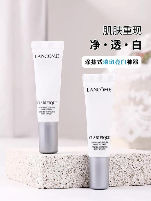 严选 | LANCOME兰蔻极光淡斑精华 10ml*3支 净澈焕肤 祛斑美白 淡化痘印 商品图3