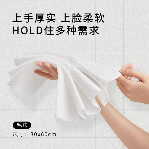 奥美生活 日抛毛巾1条/包30*60cm 一次性毛巾 片片消毒 拆包即用 48小时发货 商品图1