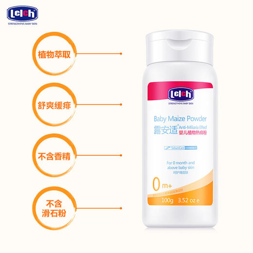 露安适婴儿植物热痱粉100g 商品图2