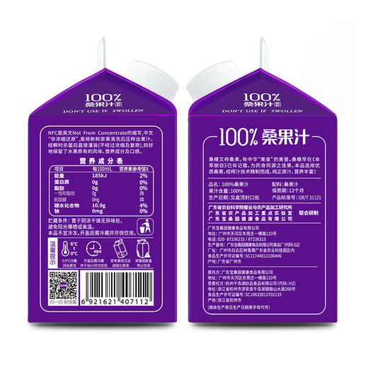 宝桑园 100%桑葚汁  468ml*6盒/箱 商品图7