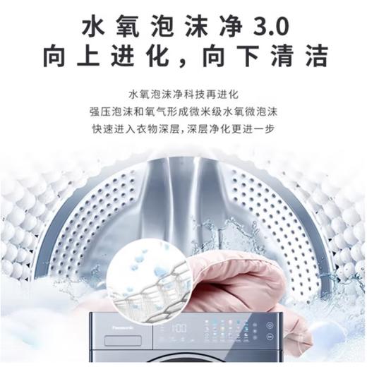 松下全新纤镜系列12kg大容量 水氧泡沫净 智能投放 洗烘一体V290 银河钴蓝XQG120-VD29A 商品图6
