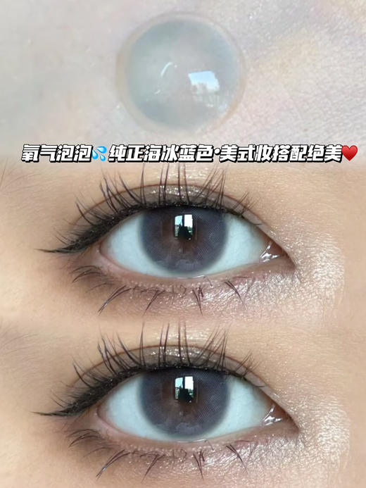 O2 小蓝泡泡 月抛型 商品图0