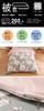 被套 初花 单人 商品缩略图3