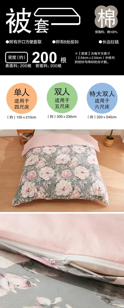 被套 初花 单人 商品图3