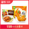 【159任选6样】圣农汁汁嫩香鸡奥尔良味鸡伴翅蜜汁手枪腿*2包 商品缩略图0