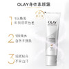 【限时折扣】Olay烟酰胺身体素颜霜135g自然款# 商品缩略图1