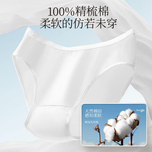【无菌级】Freego「超速水洗+高温烘干」5A抗菌纯棉一次性内裤「洁癖党最爱」 商品图5