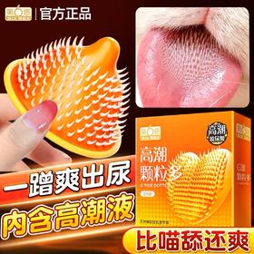 【G潮颗粒套】第6感 高潮3只装 玻尿酸  安全正品 情趣狼牙 清爽不油 立体颗粒