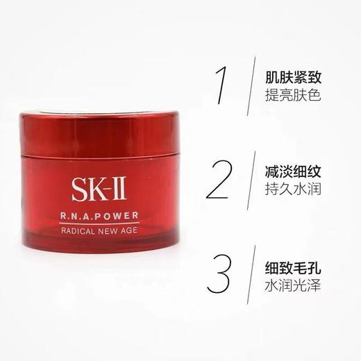 严选 | SK-II旅行体验套装 洁面20g+神仙水30ml+大红瓶面霜15g 商品图6