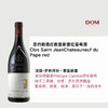 圣约翰酒庄教皇新堡红葡萄酒2016 Chateauneuf du Pape red Clos Saint Jean2016 商品缩略图0