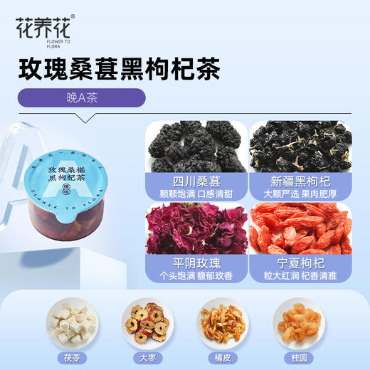 心选丨【拍1发4】早c晚a茶小罐包装茶礼盒500g：玫瑰柠檬刺梨茶+玫瑰桑葚黑枸杞茶 商品图4