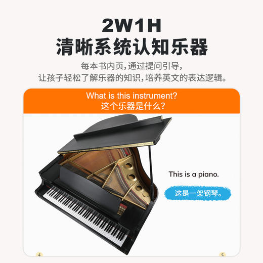 【亚楠推荐】美国Xist-Discover Musical Instruments 探索乐器（23本/套）赠音乐主题贴纸书1本 商品图1