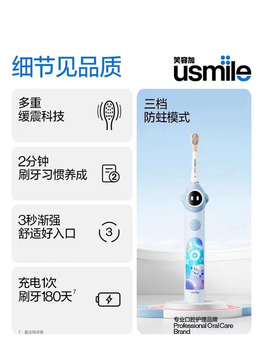 usmile笑容加儿童电动牙刷充电声波全自动软毛3-12岁宝宝牙刷Q10 商品图3