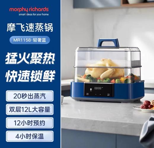 (包邮)摩飞多功能双层速蒸锅MR1158 商品图1