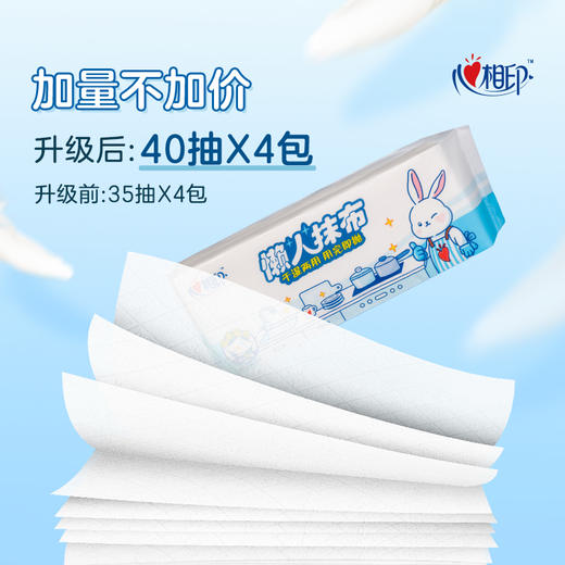 心相印抽取式懒人抹布单提装 商品图1