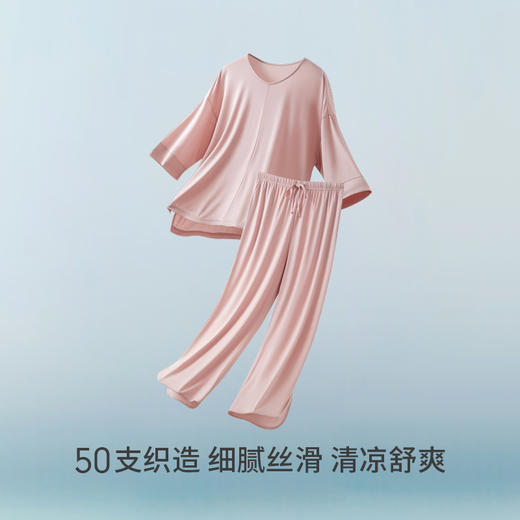 Threegun三枪 【轻风木代尔】圆领中袖长裤女士家居套睡衣家居服-82314D011 商品图9