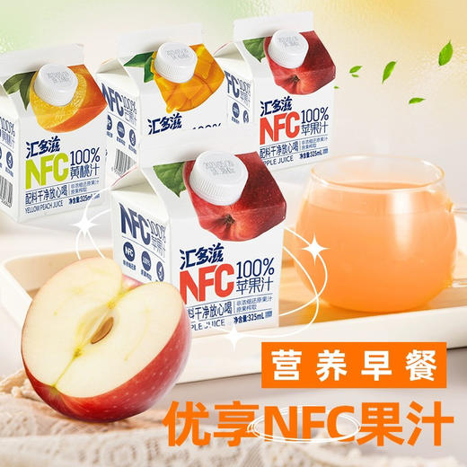 汇多滋NFC果汁 商品图0
