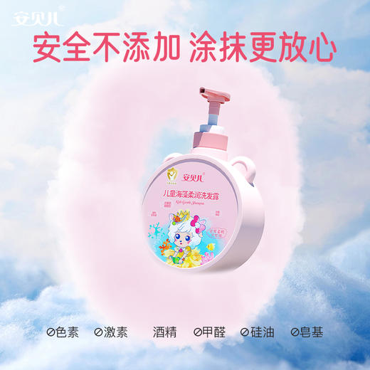 安贝儿儿童海藻柔润洗发护发系列 商品图3