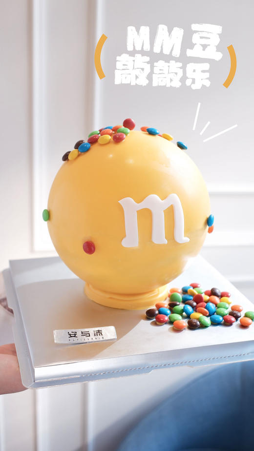 MM豆敲敲乐 商品图0