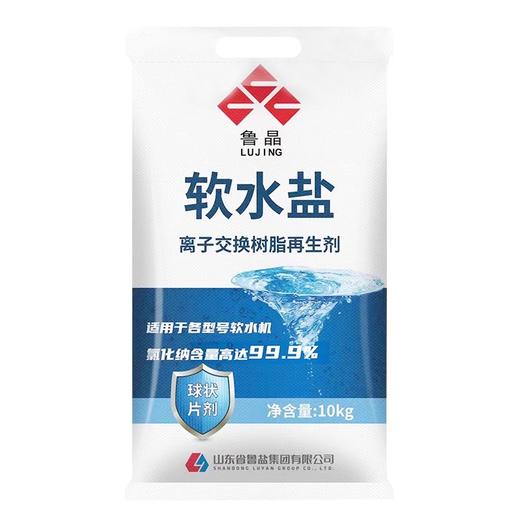 特价】鲁晶软水盐10kg软水设备地暖洗碗机通用软水盐采用食用盐原料 商品图3