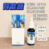 【口服液 葆建品】肾能源 30ml 捷克 安能聚 商品缩略图1